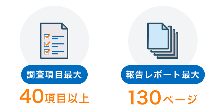 メンテナンス品質